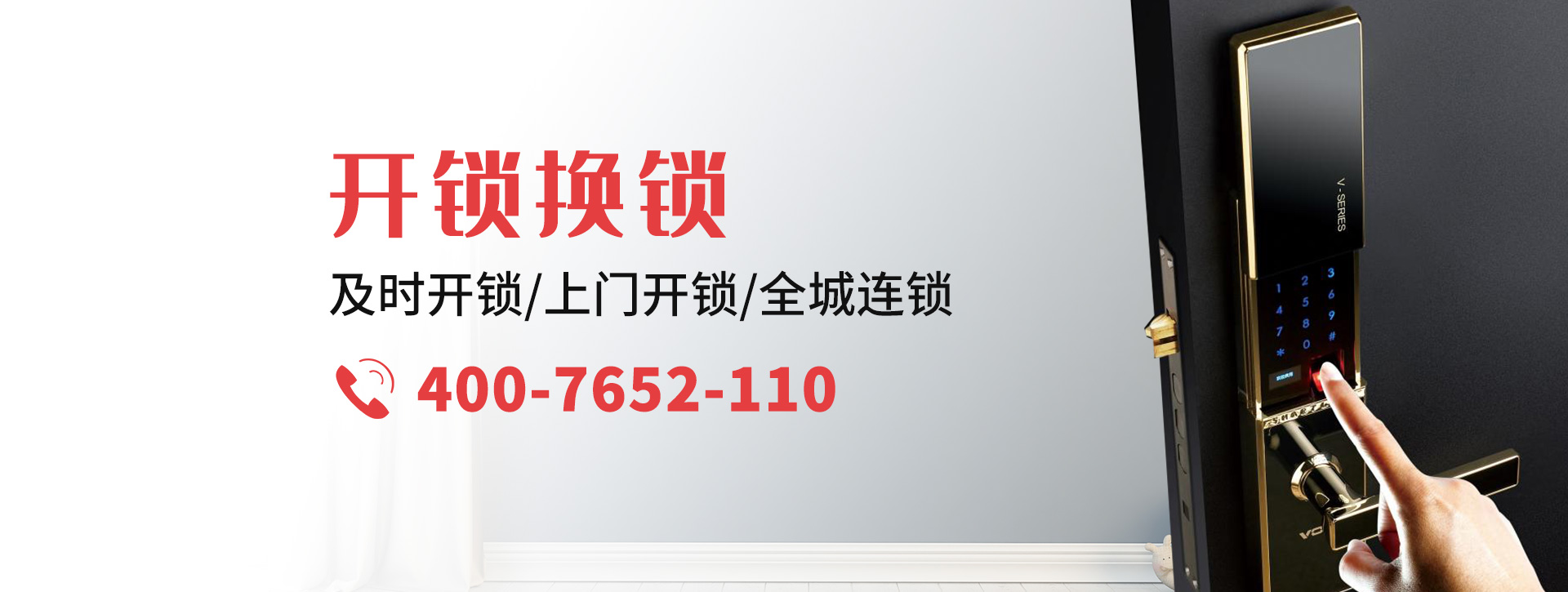 宿迁沭阳县banner